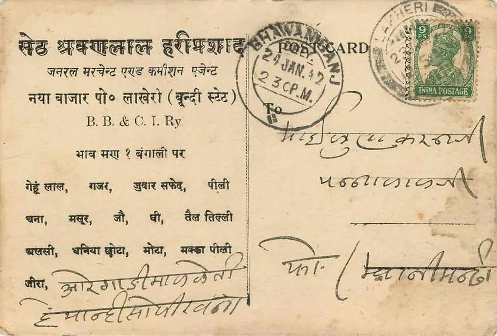भारतीय पोस्टकार्ड - डेवनागरी लिपि में लिखा टेक्स्ट - एडिटर B.B. & C.I. Ry - पीछे