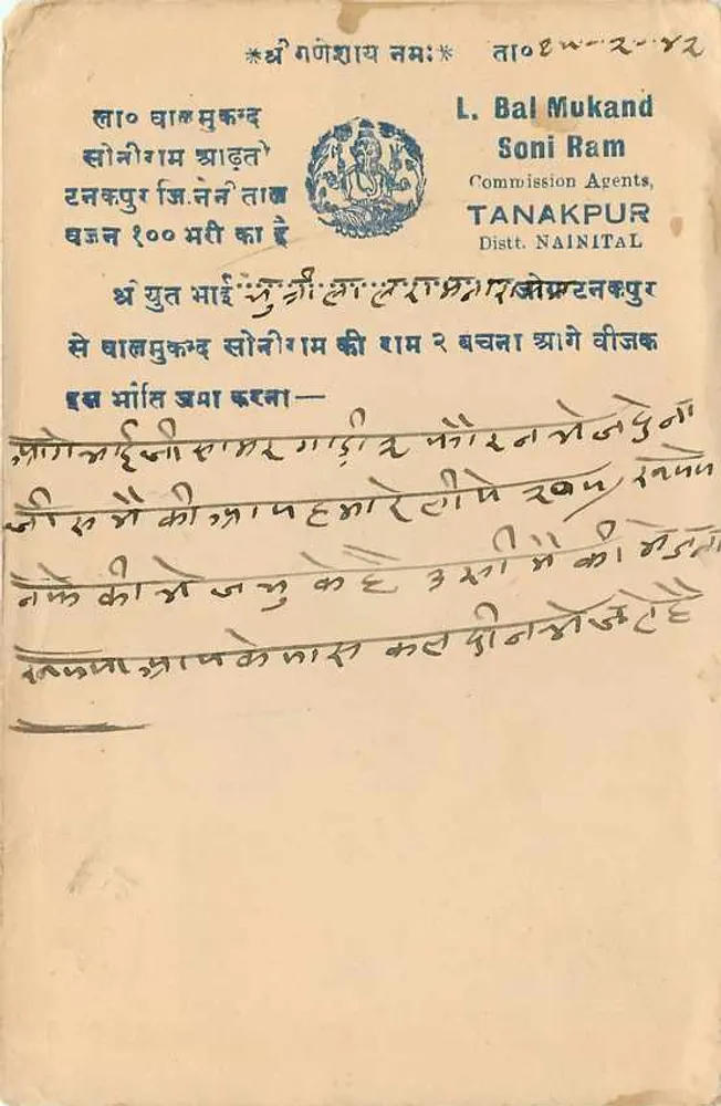 Lago Sambhar — cartão postal datado 18 de fevereiro de 1942 — editor L. Bal Mukand, Tanakpur - Verso