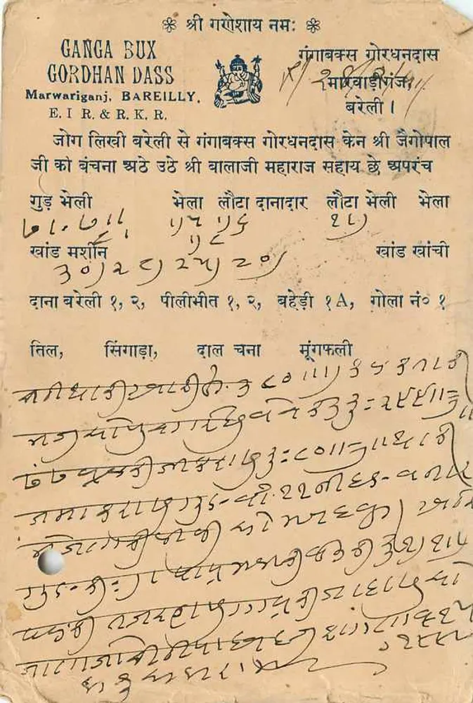 Cidade de Jaipur — carta postal com selo de 9 pence — editor Ganga Bux Gordhan Dass - Verso