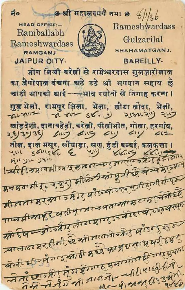 Cidade de Jaipur — Bazar Champawat — Rameshwar Dass — carta postal indiana com carimbo verde - Verso