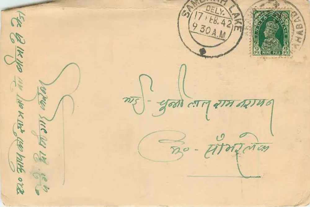 समीरिथ लेक के पोस्टकार्ड — हिंदी और अंग्रेजी में लिखा — अज्ञात प्रकाशक - आगे