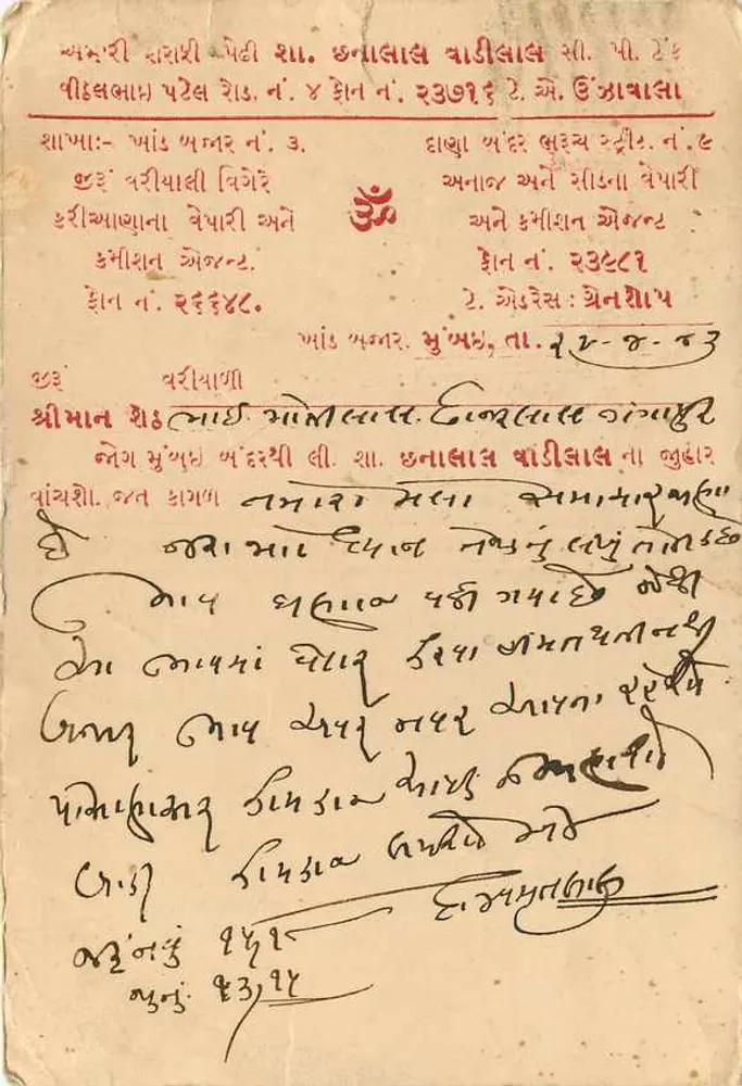 Bombay — Carta postal com texto em marathi — editor Chananalal Vadilal, Bombay - Verso