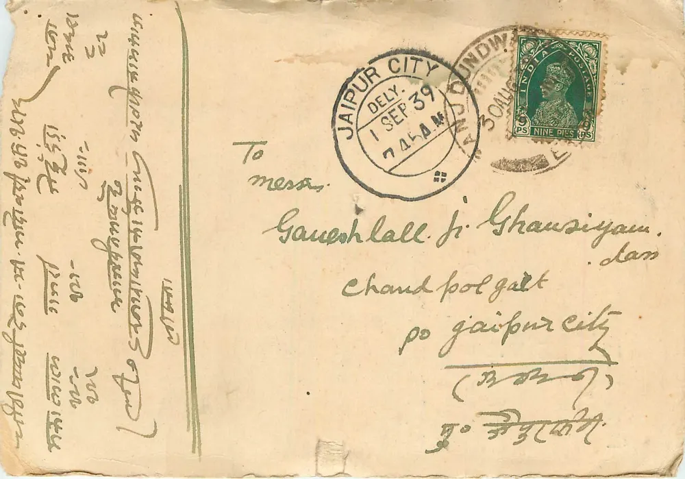 जैपुर सिटी — पोस्टकार्ड से 9 पी. के सिक्का और पोस्टमार्क से — एडिटर बिहारीलाल कृष्णगोपाल, गंज-दुंदवारा (एताह) - आगे