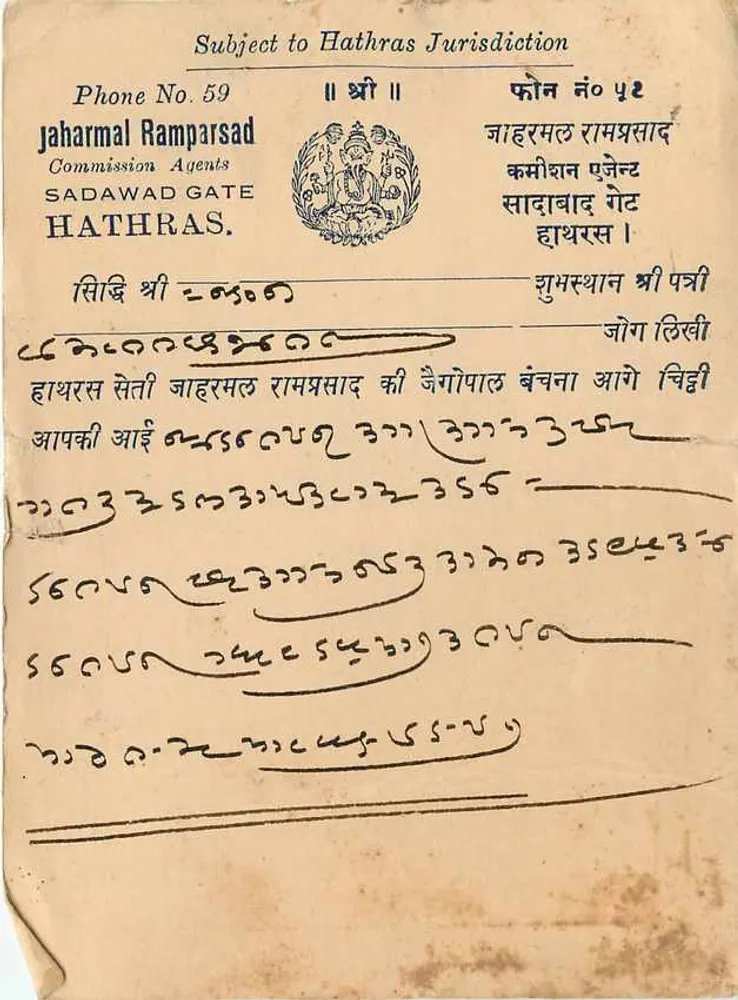 Hindlaun — Aligarh — carta postal com selo de 9 pias - Verso