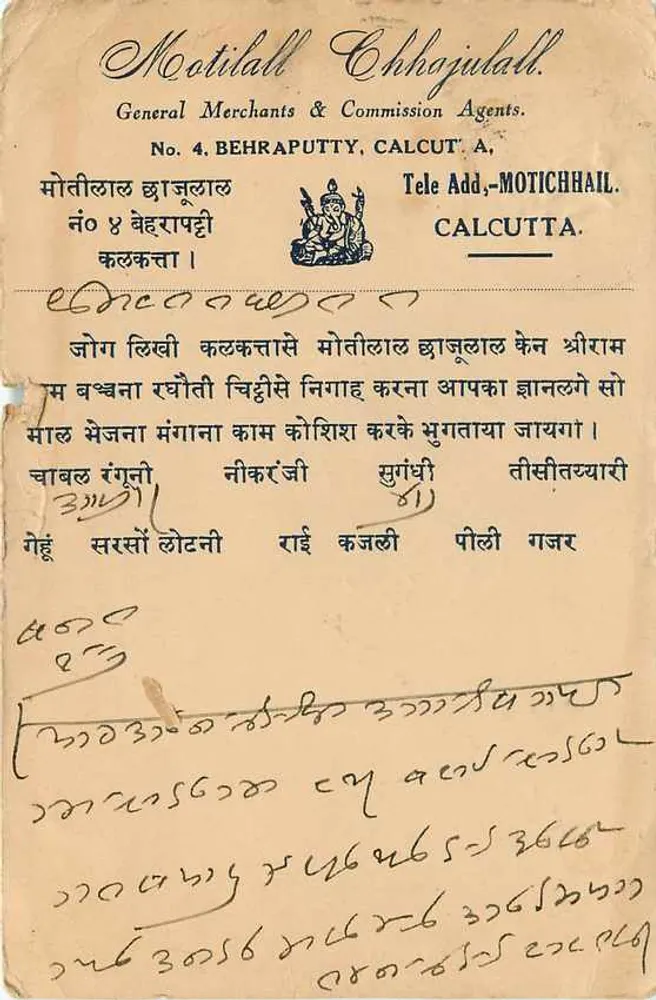 Motilal Chhajudall — Comerciantes e Agentes de Comissão — Calcutta - Verso