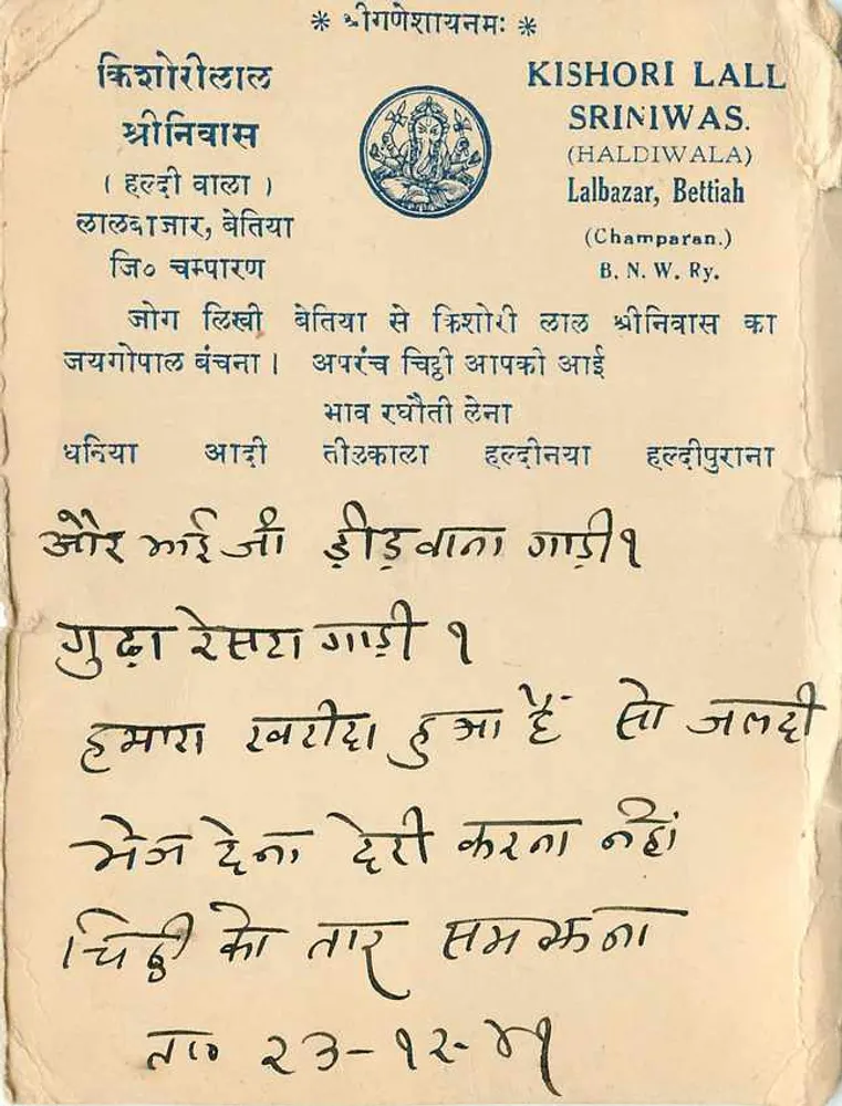 संभर झील — प्राकृतिक दृश्य — निर्माता किशोरी लाल श्रीनिवास, हल्दवाला (चंपारण, बी.एन.डब्ल्यू. रेलवे) - पीछे