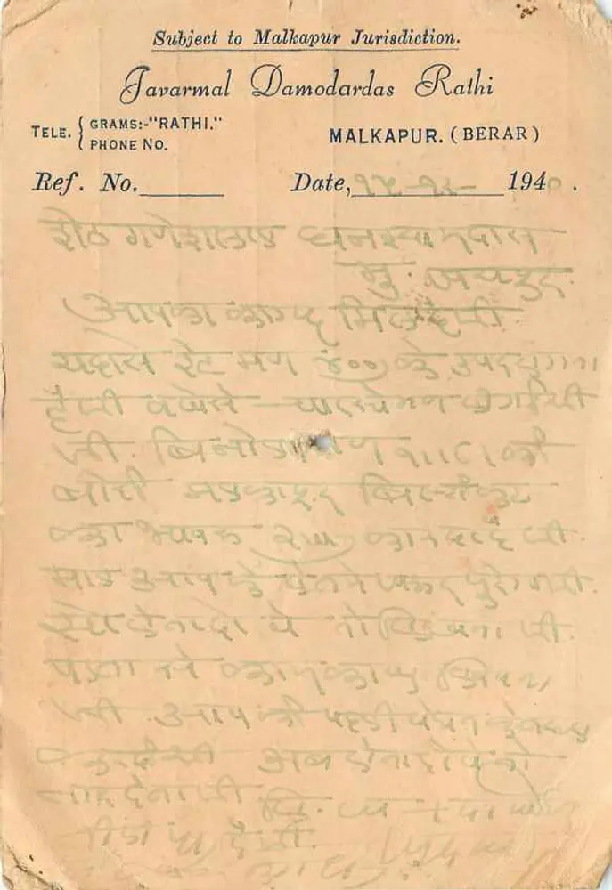 Malkapur — Berar — carta postal privada da Anand Sagar Press, Bombay - Verso