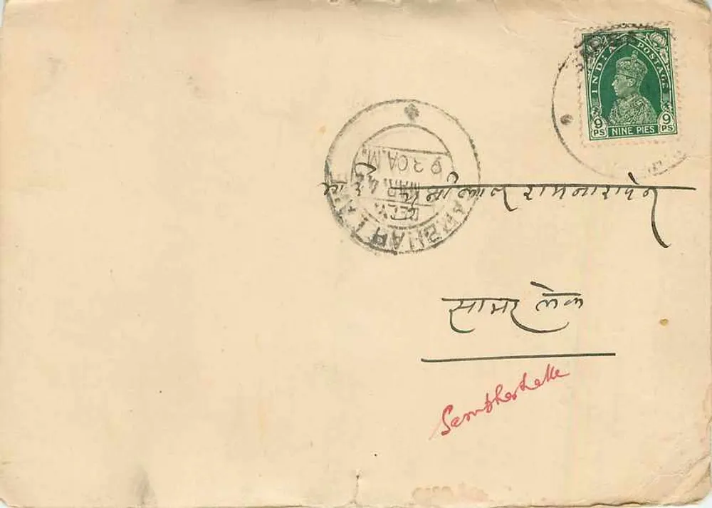 सेम्बेखेल — हिंदी में व्यापार पत्र — भारतीय डाक - आगे