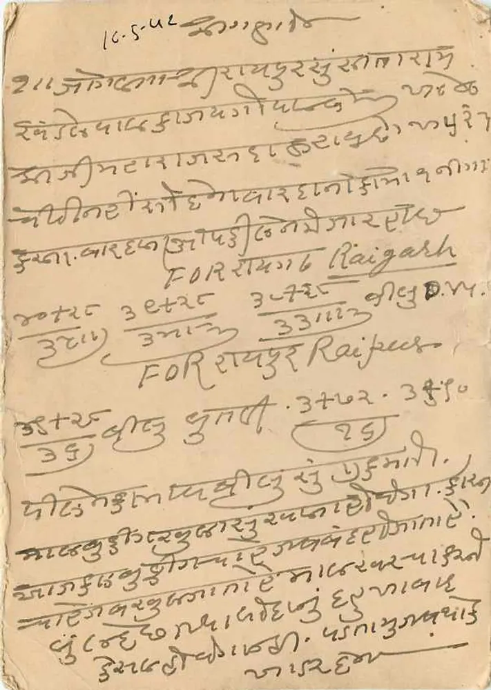 Raipur, C.P. — Agente comercial — Khandelwal & Co. - Verso