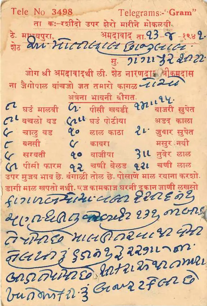 Gangapur — carta postal datada 14 de abril de 1941 — editor Sheth Narandas Trikandas, Ahmedabad - Verso