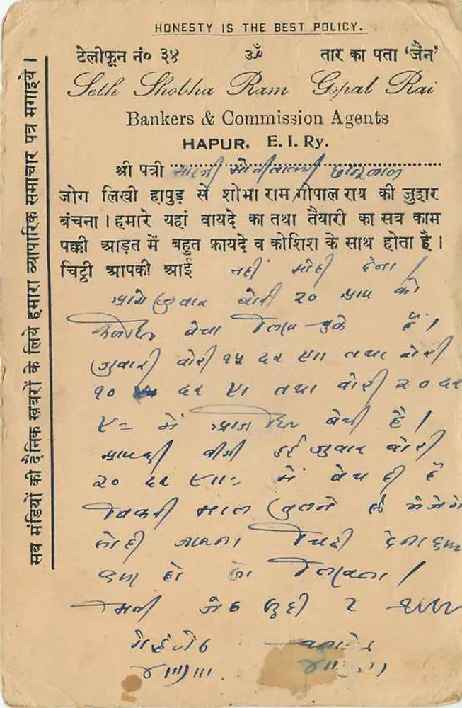 सिंगापुर — 18 मई 1942 के तारीख वाली पोस्टकार्ड — प्रकाशक अदृश्य - पीछे