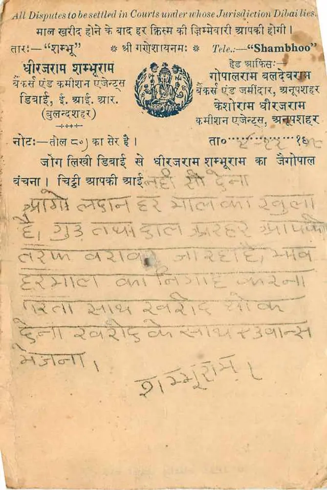 भारतीय पोस्टकार्ड — देवनागरी और अंग्रेजी में लिखा — 9 पैंसे के टिम्बर - पीछे