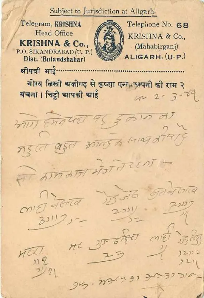 Carta postal da Índia — Telegrama de Krishnā & Co. para Aligarh — selo verde e datação de Gangapur - Verso
