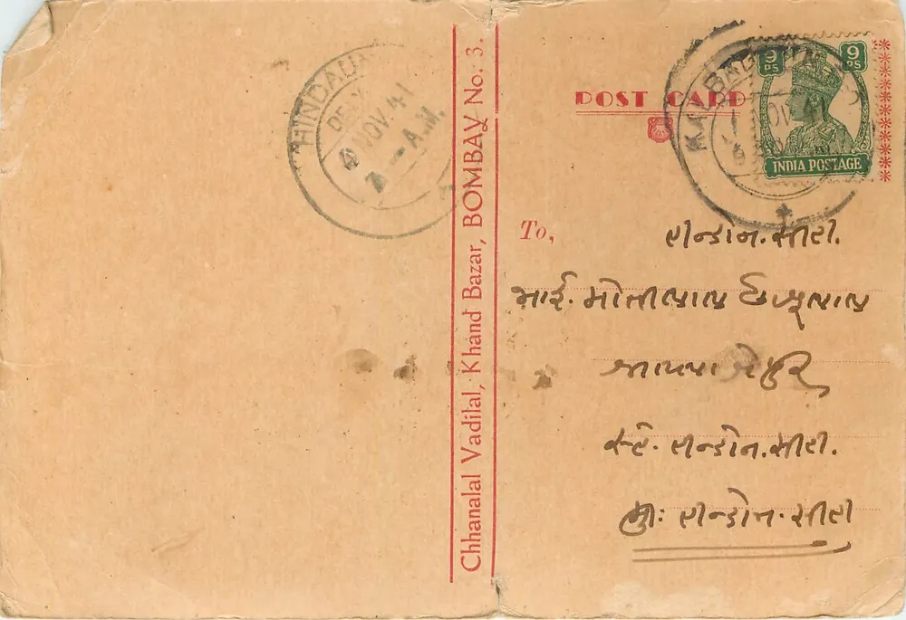 खांद बाजार — बॉम्बे — हिंदलाल वडितल, ग्रेन एडिटर - आगे