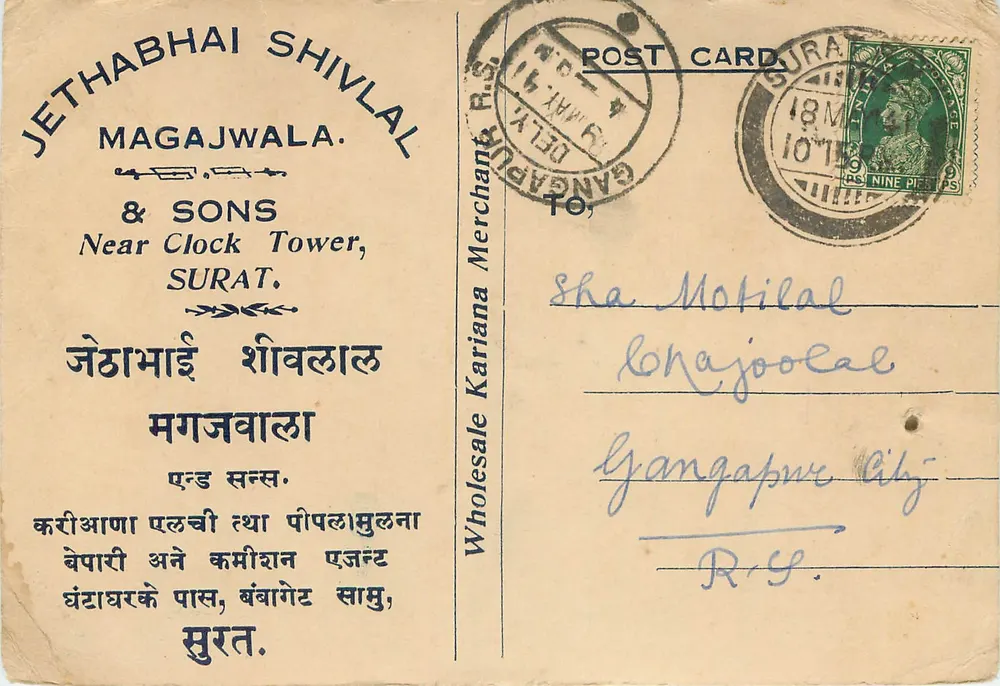 जेथाभाई शिवलाल & संस - मगजवाला, क्लॉक टॉवर के पास, सुरत - आर.एस. गंगापुर - आगे