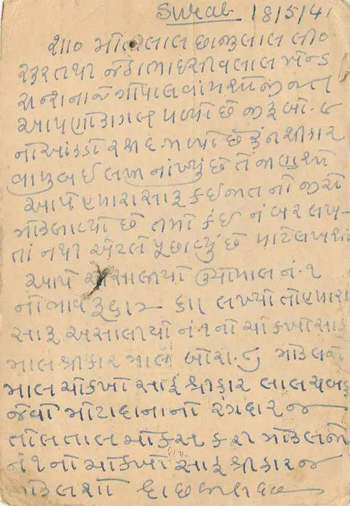 जेथाभाई शिवलाल & संस - मगजवाला, क्लॉक टॉवर के पास, सुरत - आर.एस. गंगापुर - पीछे