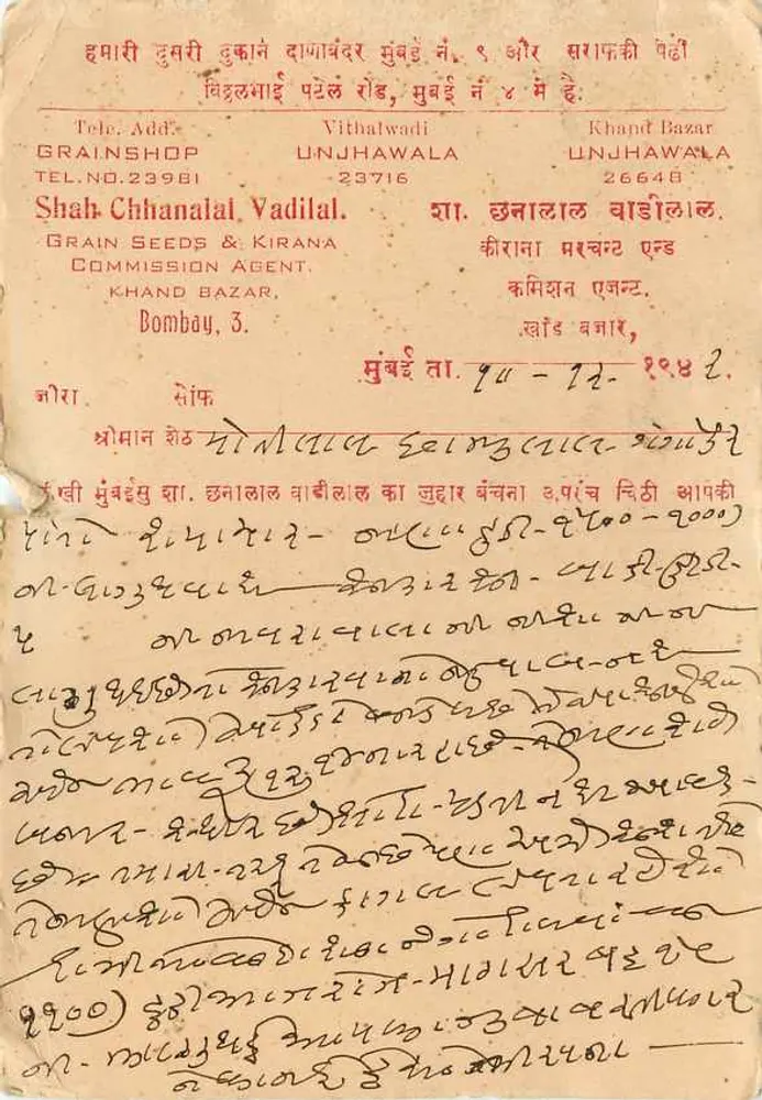 Bombay, Khand Bazar — Agente de Comissão de Grãos — Shah Chhanalal Vadilal - Verso