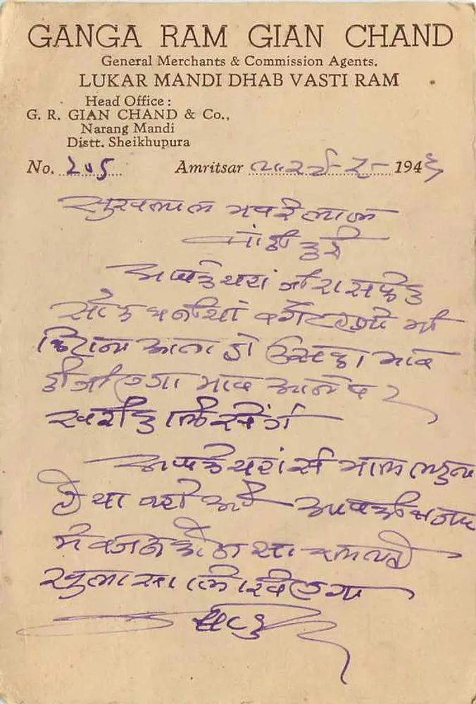 गंगा राम गियान चंद — जी.आर. गियान चंद & कं., नारंग मंडी — प्रकाशक और संख्या 245 - पीछे