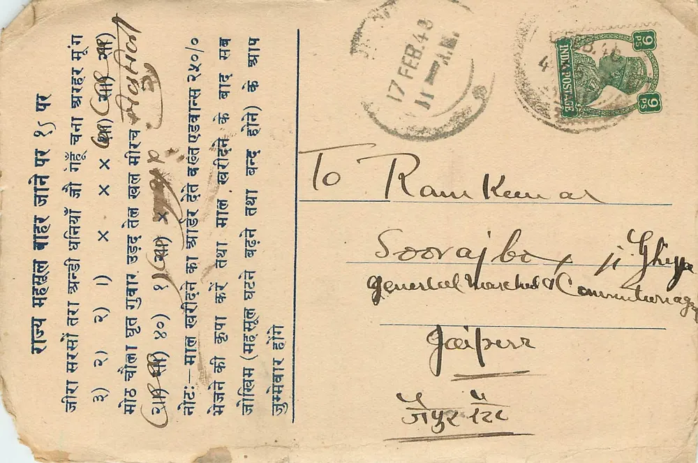 Carta postal comercial — Nemi Chand Suraj Prasad, Alwar — destinada a Ramkeenar em Jaipur - Frente