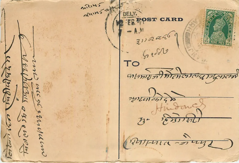 डेली - फरुखाबाद - 9 पैसे के साथ पोस्टकार्ड, भारत - आगे