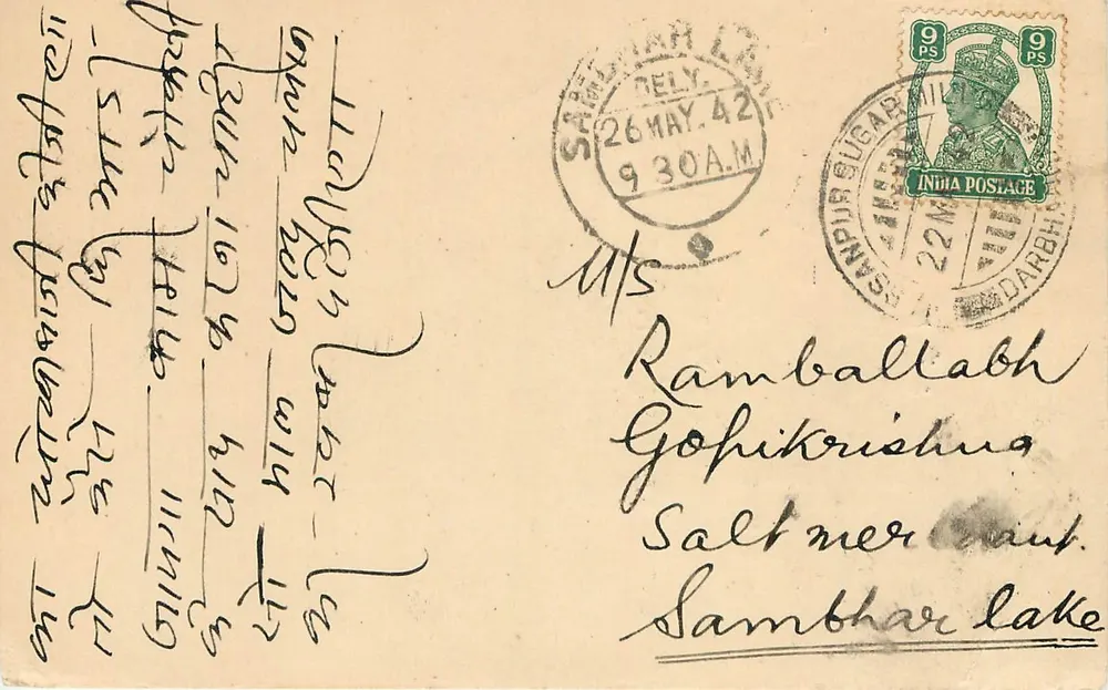 Lago Sambhar — carta postal ilustrada — editor desconhecido - Frente