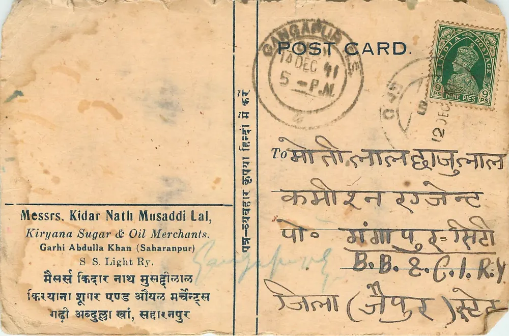 Singapura — carta postal datada de 14 de dezembro de 1941 — editor indiano - Frente