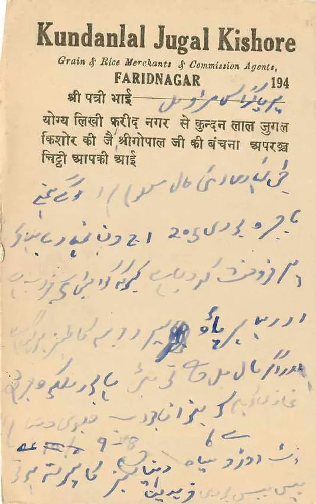 Faridnagar — carta postal comercial — Kundanalal Jugal Kishore, Faridnagar - Verso