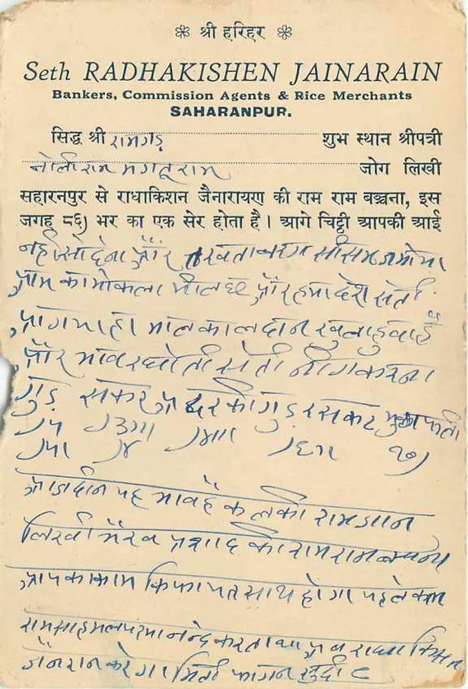 Rangpur — carta postal de Saharanpur — editor Seth Radhakishen Jainarain - Verso