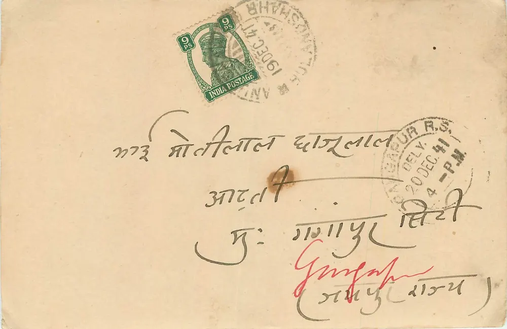 Anupshahr — carta postal com selo e carimbo postal — editor desconhecido - Frente