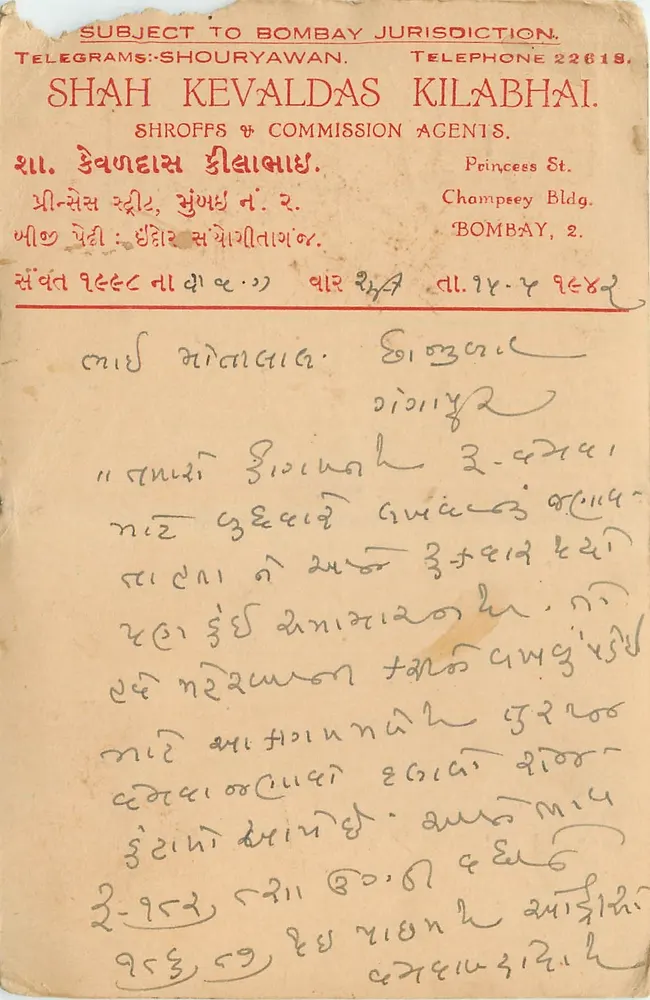 बॉम्बे — शाह केवलदास किलाबहई एजेंसी — 1944 - आगे