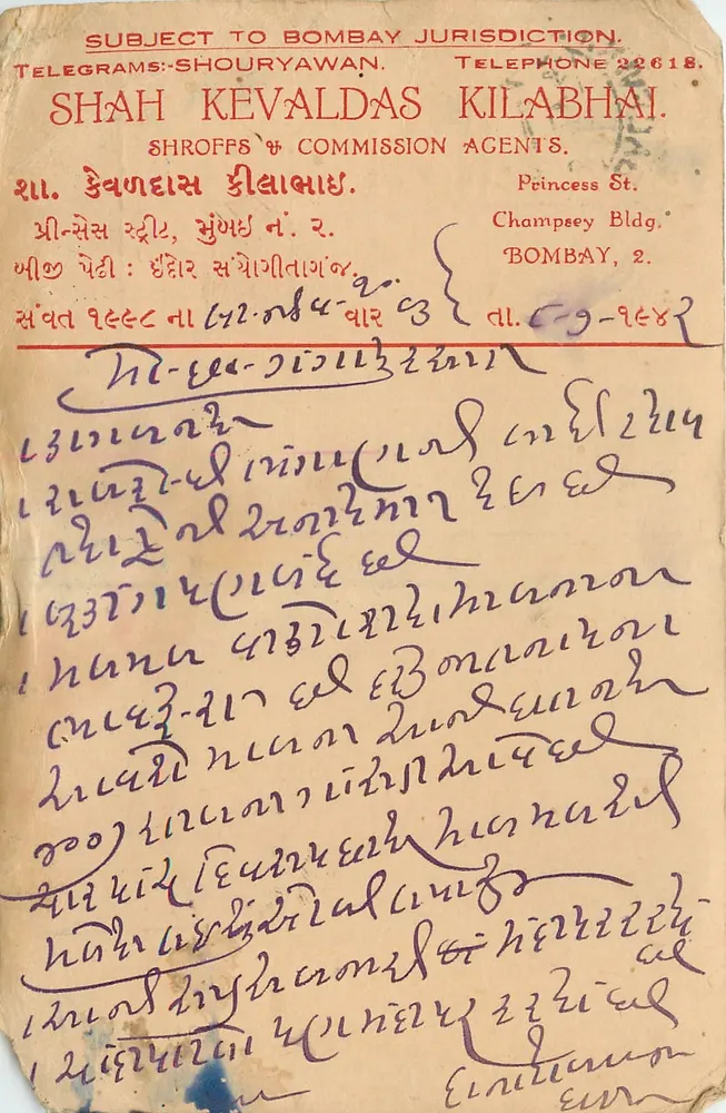 बॉम्बे — शाह केवलदास किलाबाई के कार्यालय — 1918 - आगे