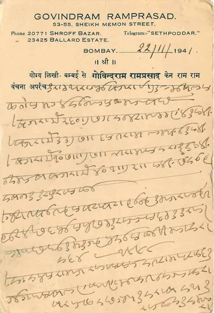 Bombay — Bombay — Govindram Ramprasad — carta postal enviada de Jaipur - Verso