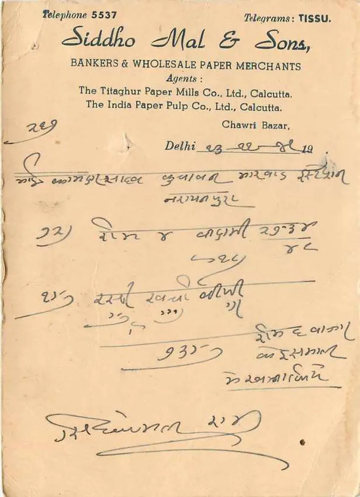 चंदनी चौक — चंदनी चौक — सिद्धो मल एंड संस, बैंकर और कागज के व्यापारी - पीछे