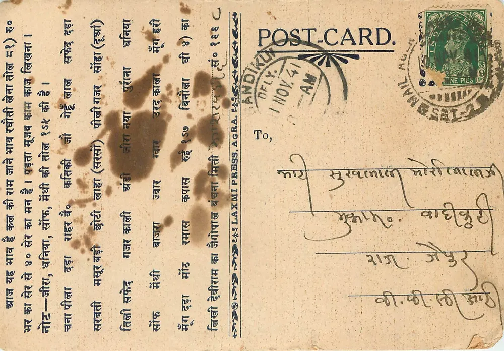 अग्रा — अग्रा के अधिकरण — लक्ष्मी प्रेस, अग्रा - आगे
