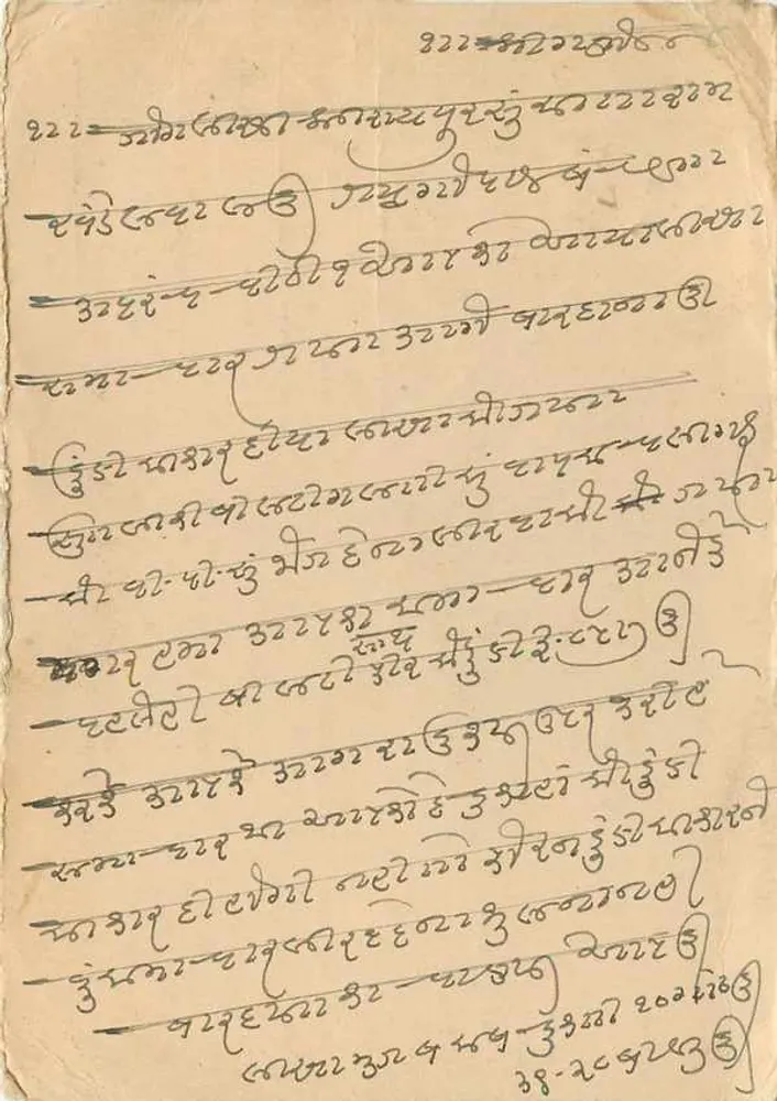 गंगापुर — व्यापार प्रतिनिधि — खांडेलवाल & कंपनी - पीछे