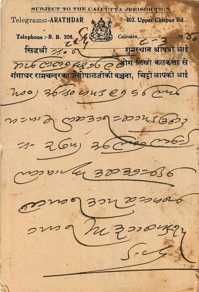 गंगाधरपुर - बेलांगंज, अग्रा - मंकर बर्डवान - अरथदार - हिंदल (कलकत्ता जूरिस्डिक्शन) - पीछे