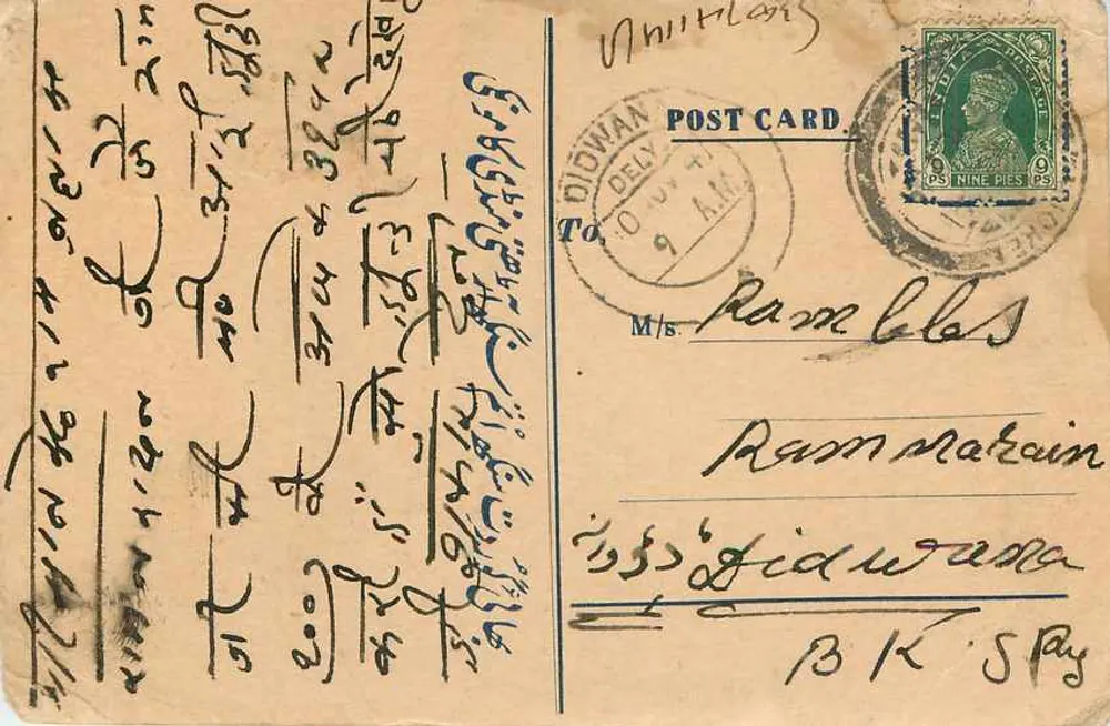 Carte postal comercial — Kamoke (Punjab) — B. Gurditsingh Uttamsingh - Frente
