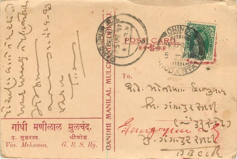 Gandhi Manilal Mulchand — Comércio de sementes de algodão — Dhinod, Gujarat — 1948 - Frente