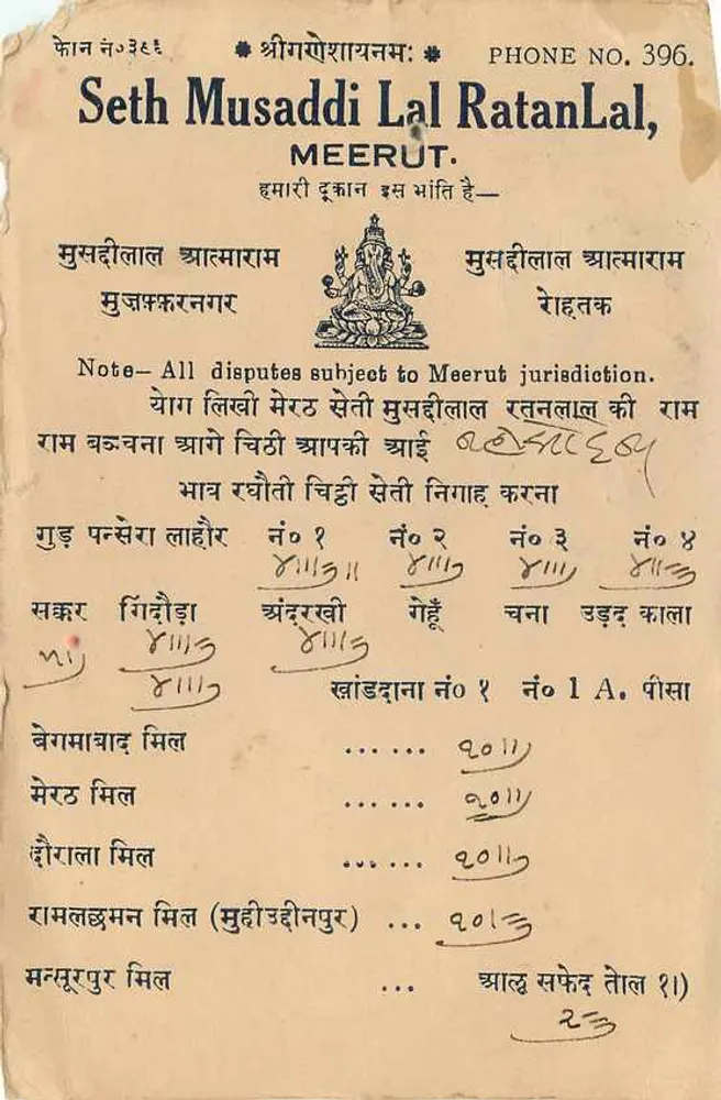 Jaipur — carta postal com texto em hindi e em inglês — editor Seth Musaddi Lal, Meerut - Verso