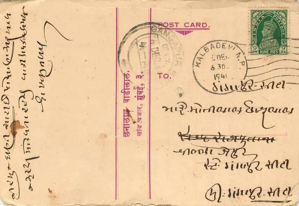 Kalbadevi, Bombay — carta postal comercial — editor não identificado, número de série não visível - Frente