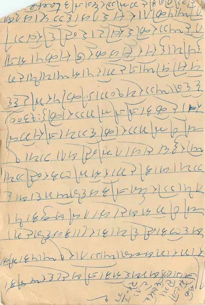 संभर झील — श्री रामबल्लभ गोपीकृष्ण, नमक व्यापारी, बैंकर एवं कमीशन एजेंट — संभर झील (राजपूताना) - पीछे