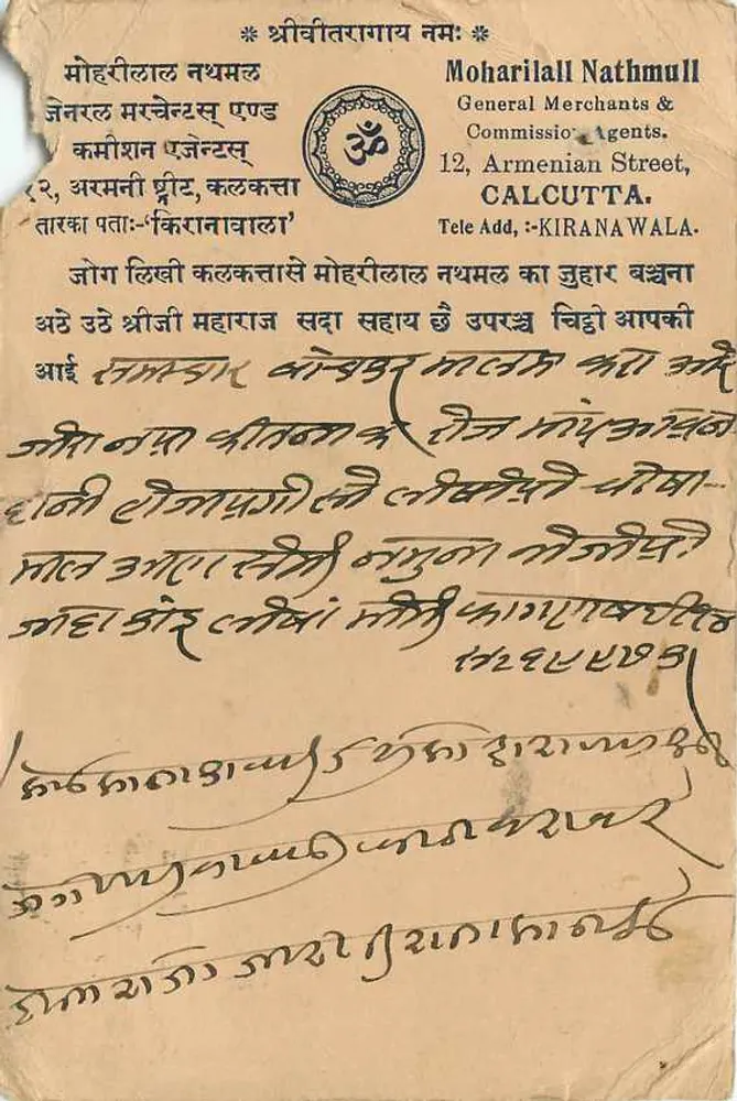Calcutta — Carta postal comercial — Moharilall Nathmull, agentes armênios - Verso