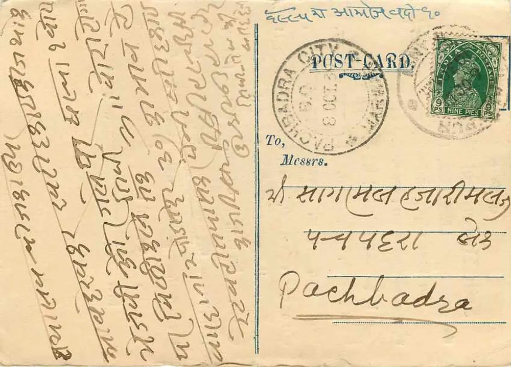 सेथ थोबन लाल मुन्ना लाल — लालितपुर, जहांसी जिला — भारतीय पोस्टकार्ड - पीछे