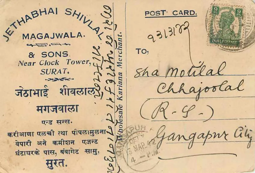 Jethabhai Shivlal & Sons — Magajwala, Surat — editor desconhecido, número de série não visível - Frente