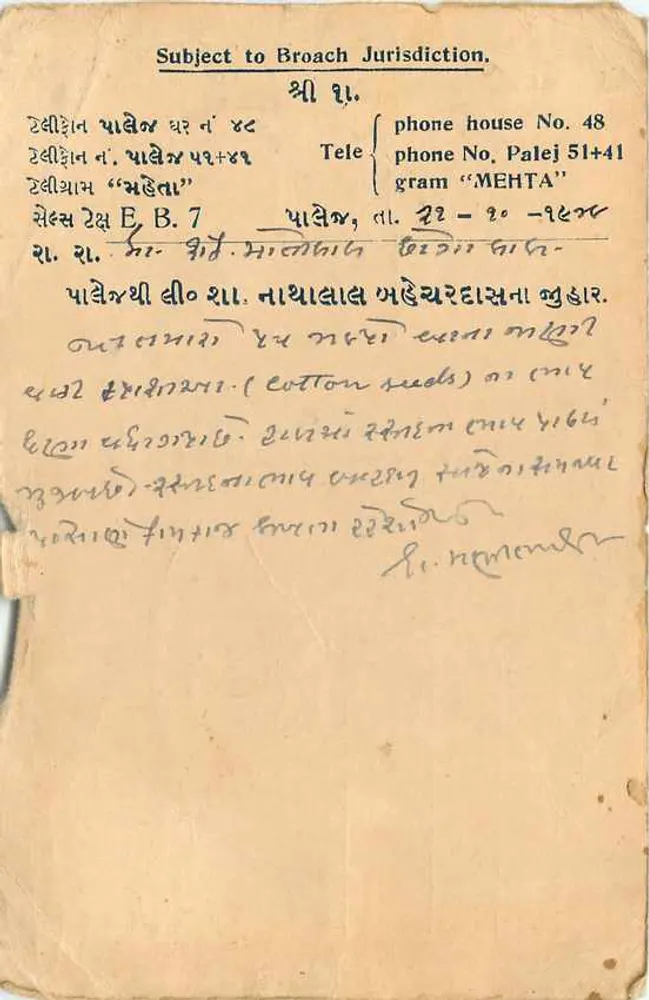 Bengal - Broach Jurisdiction — Subject to Broach Jurisdiction — India Postage - Verso