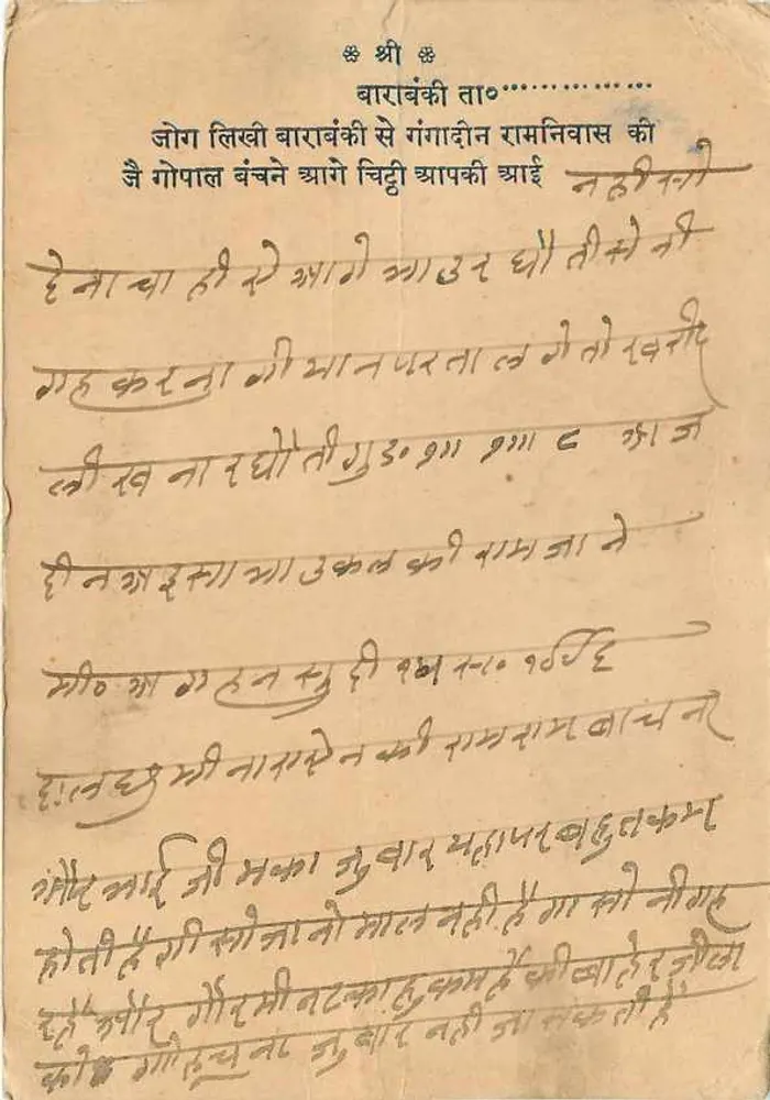 Bharatpur — vista da cidade — carta postal indiana - Verso