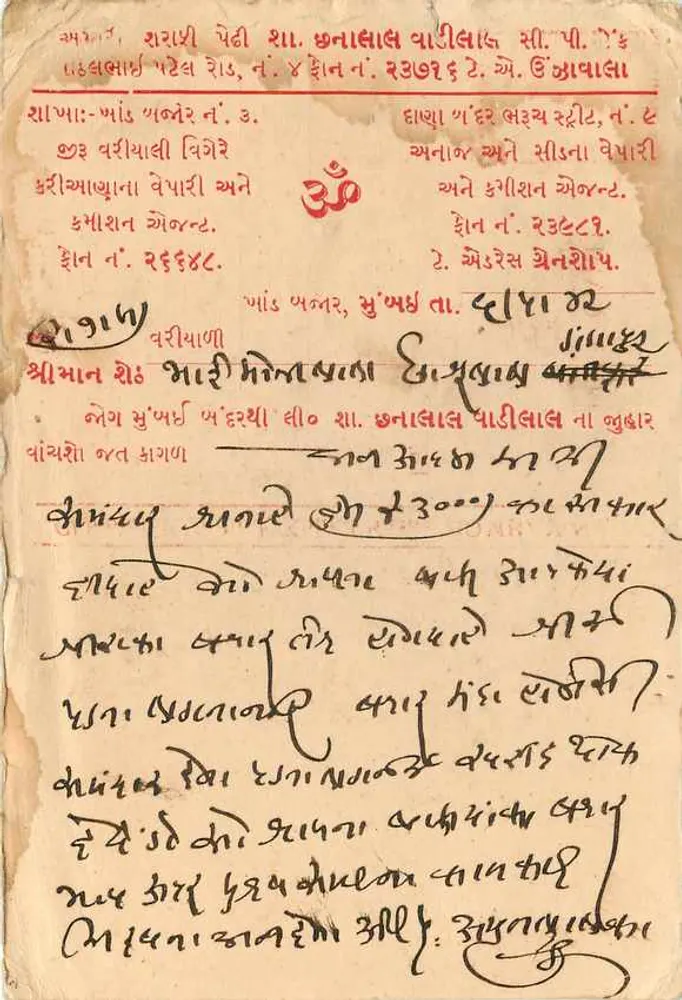 Bombay — Chhanalal Vadilal, Khand Bazar — Postagem da Índia - Verso