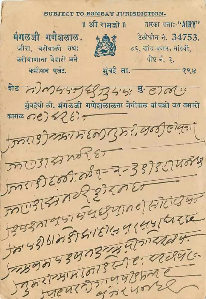 जैयपुर — झाजिलाल — ब्रिटिश भारत के पोस्टकार्ड - पीछे