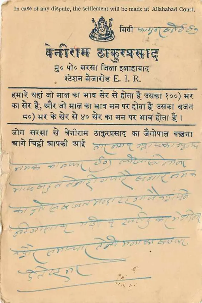 Lago Sambhar — carta postal com texto em hindi e inglês — editor desconhecido, número de série não visível - Verso