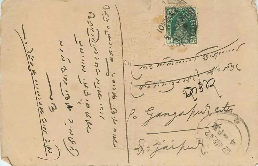 Bijnor — Keshrimal Sagarmal Jain — editor e número de série ilegíveis - Frente